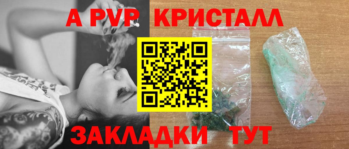 как найти наркотики  Alpha PVP VHQ  Вход с VPN  Заводоуковск  Alpha-PVP крисы CK  APVP кристаллы 