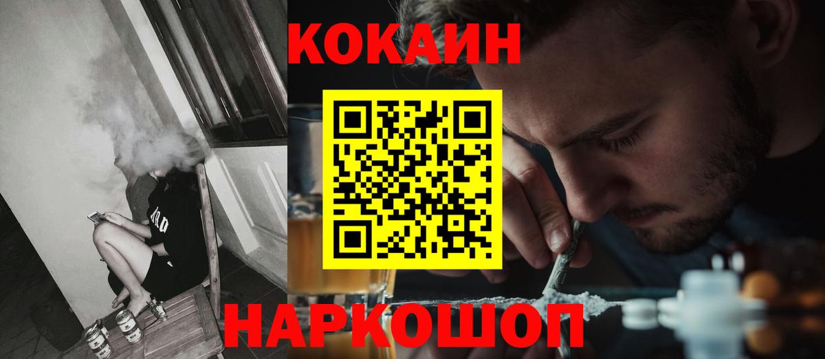 Cocaine  наркота  Вход с VPN  Заводоуковск  Кокаин Колумбийский 