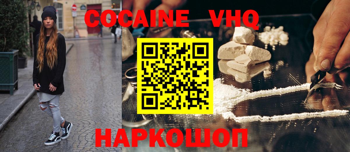 Cocaine Боливия Заводоуковск