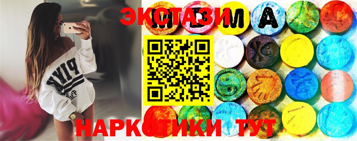 Заводоуковск  Экстази 250 мг  Вход с VPN  где продают   Ecstasy 280мг 