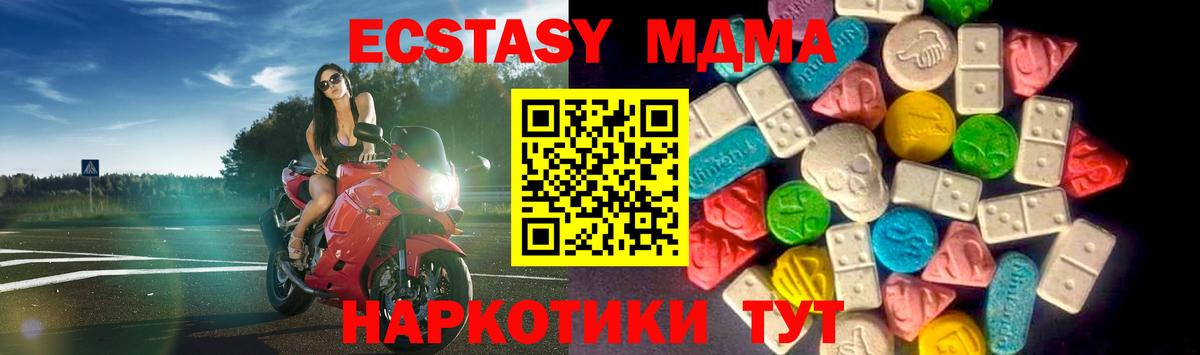 Ecstasy DUBAI Заводоуковск