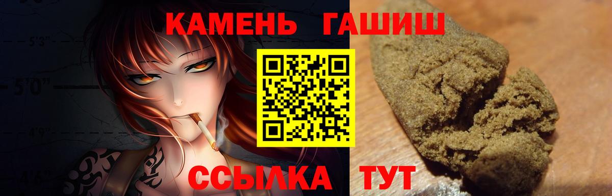 ГАШИШ убойный Заводоуковск