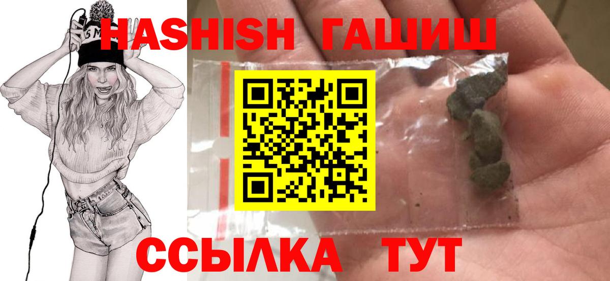 Заводоуковск  ГАШИШ AMNESIA HAZE  Гашиш убойный  Вход с VPN 