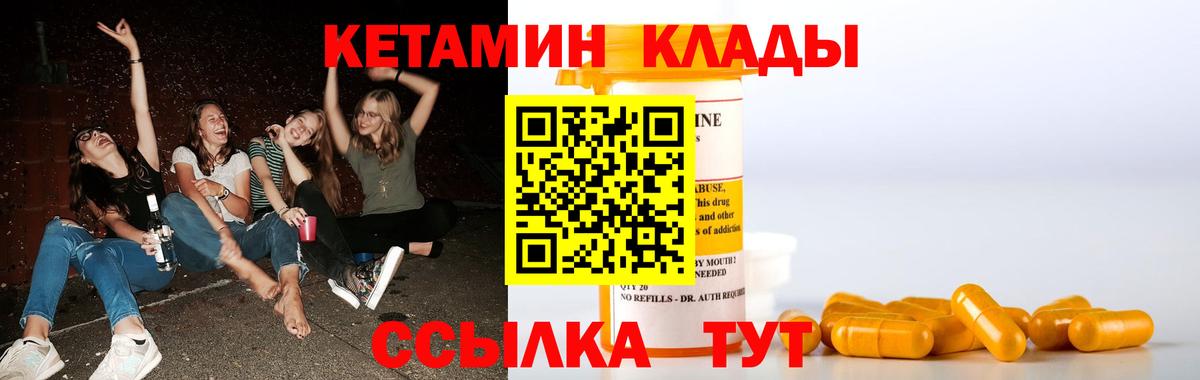 Заводоуковск  mega ТОР  Вход с VPN  Кетамин VHQ  Кетамин ketamine 