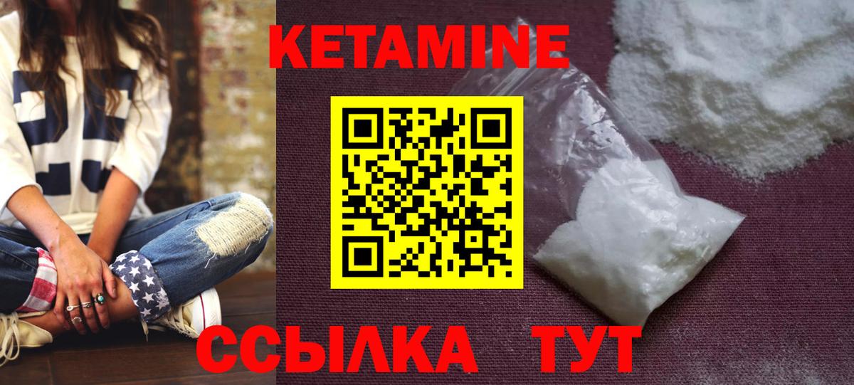 КЕТАМИН ketamine Заводоуковск