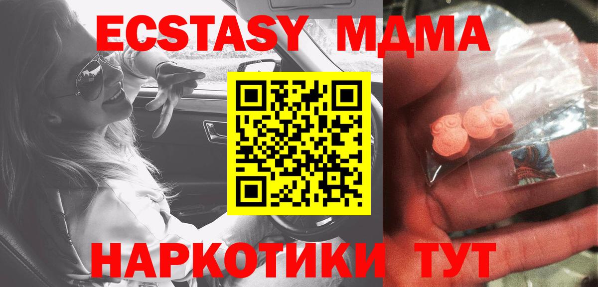 MDMA VHQ Заводоуковск