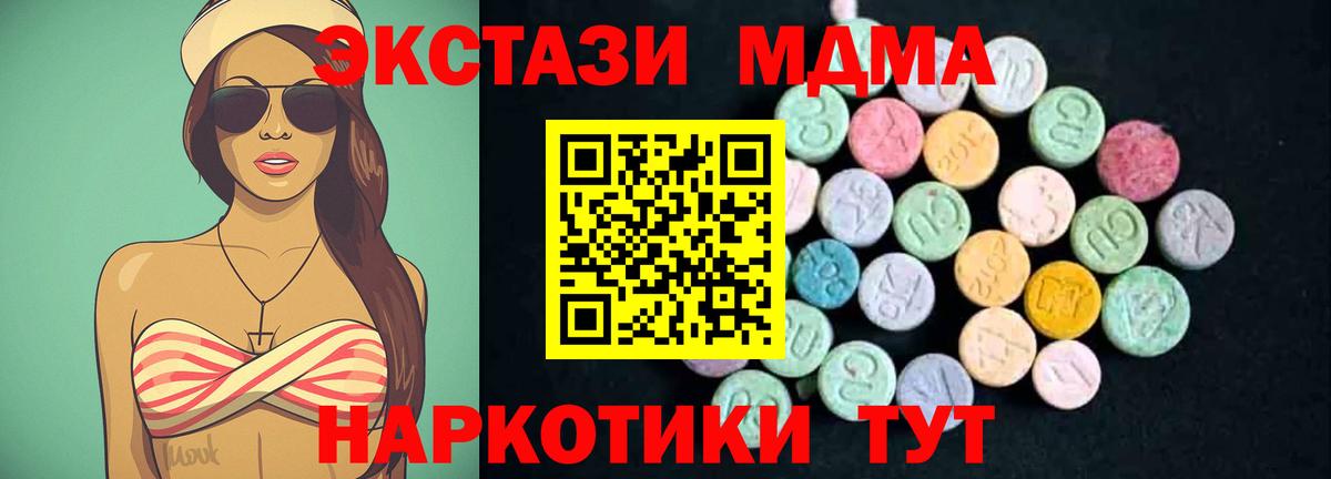 МДМА crystal  Вход с VPN  МДМА  Заводоуковск 