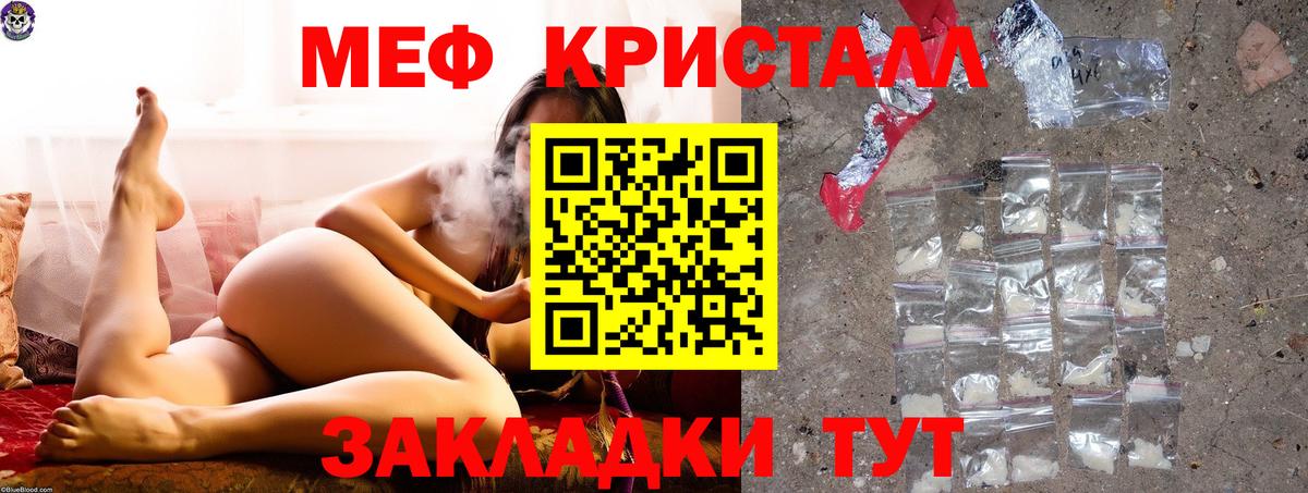 МЯУ-МЯУ  МЯУ-МЯУ мука  Вход с VPN  Меф VHQ  Заводоуковск 