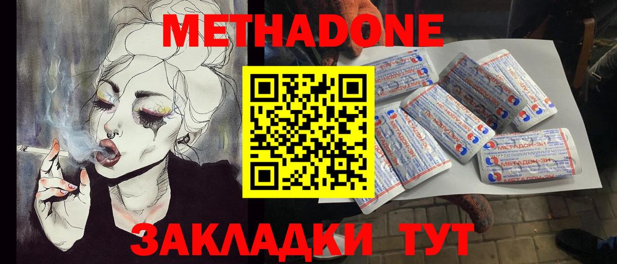 Метадон VHQ  Вход с VPN  Заводоуковск 