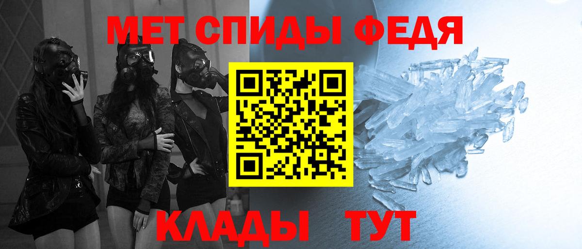 Метамфетамин пудра Заводоуковск
