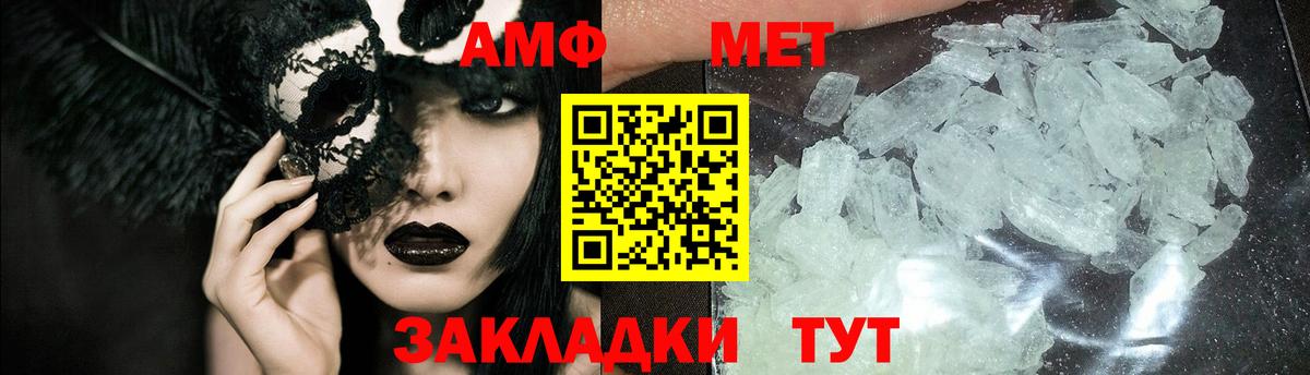 МЕТАМФЕТАМИН Methamphetamine  Вход с VPN  Заводоуковск 