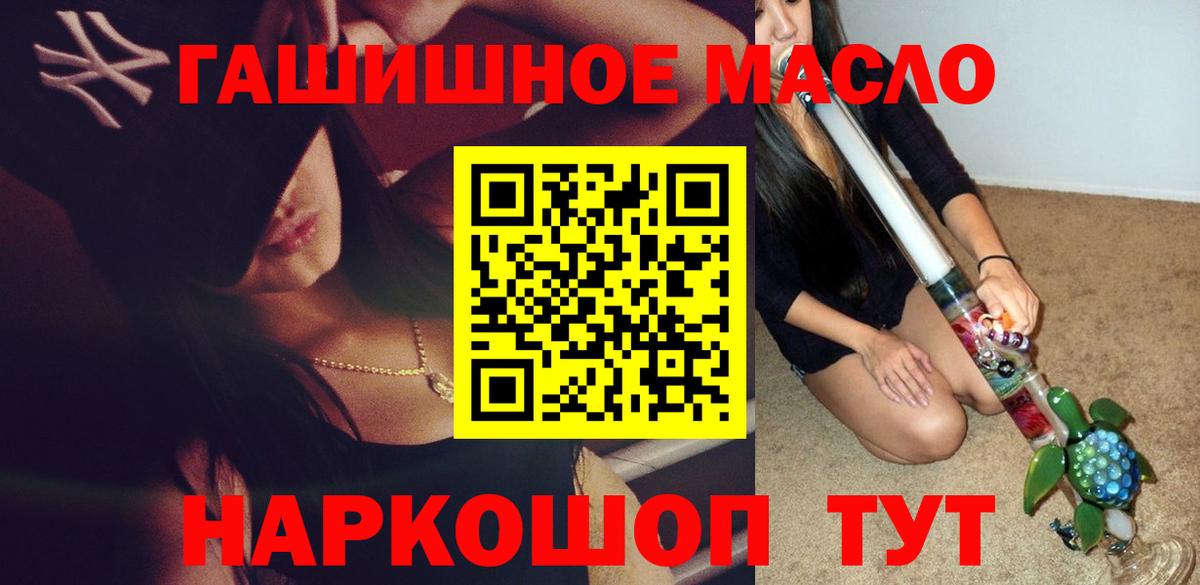 Заводоуковск  дарнет шоп  Вход с VPN  Дистиллят ТГК THC oil  ТГК жижа 
